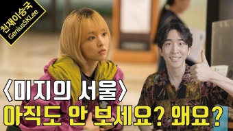 러닝× 미지의 서울 보는 사람? - 러닝 마이너 갤러리