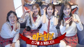 [아는형님 형친소] 잘나가는! 언니들 사이에서 기가 쫙 눌려버린 해원이 - 픽 엔믹스 마이너 갤러리