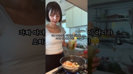 네이버 인플루언서 [네이버 인플루언서] 마녀스프 먹는데 밥이 땡긴다? 그건 가짜 마녀스프입니다🥹