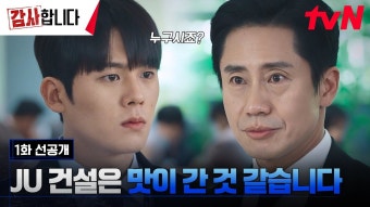 감사합니다 1화 선공개 - 신하균 갤러리
