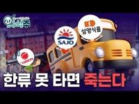 불닭 신화 삼비디아 다음 타자는 누구?｜노유정의 의식주 | 한국경제 불닭 신화 삼비디아 다음 타자는 누구?｜노유정의 의식주