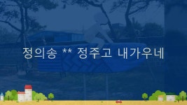 정주고 내가 우네 ♧♧♧ 정의송 | Doovi 정주고 내가 우네 ♧♧♧ 정의송