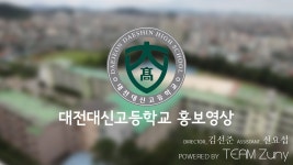 [TEAM Zuny DSHS.] 대전대신고등학교 홍보영상 1080P | Doovi [TEAM Zuny DSHS.] 대전대신고등학교 홍보영상 1080P