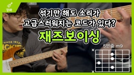 화성학 배운대로 적어봤노 - 통기타 마이너 갤러리