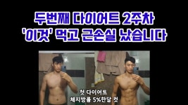 네이버 인플루언서 [네이버 인플루언서] 머슬핏준코치의 근손실