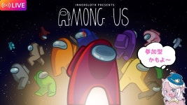 【Among Us】#001 繰り広げられる騙しあいとせめぎあい... 宇宙人狼の世界へ - YouTube 【Among Us】#001... 