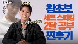 네이버 인플루언서 [네이버 인플루언서] 왕초보 영어회화ㅣ영어 말문트이기 쉽고 빠르게 영어 스피킹 늘리는 방법