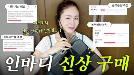 네이버 인플루언서 [네이버 인플루언서] ⭐️이걸 알아야 살이 빠져요!💸💪🏻 #스위치온다이어트