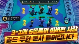네이버 인플루언서 [네이버 인플루언서] 【롤토체스 강의】롤토체스 역사상 가장 운좋은판 무려 3-1에 6동특이 떠버린 사람 재밌게 봐주세요... 