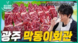 광주…..가보실까 - 만지구미 마이너 갤러리