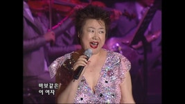 뭐야 뭐야 - 방실이: Song Lyrics, Music Videos & Concerts