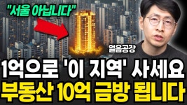 거문도수협제빙냉동공장 | 네이버 인플루언서 [네이버 인플루언서] 서울 말고 '이곳' 사세요 미래에 큰 부가 될 겁니다 (얼음공장 / 3부)