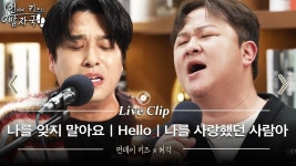허각 ㅈ되게 잘부르네 와 - 노래연습 마이너 갤러리