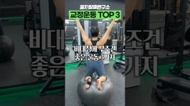 네이버 인플루언서 [네이버 인플루언서] 그냥 따라만하면 체형이 교정됨 ㄷㄷ