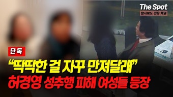 허경영 성추행 장면 - 허경영 갤러리