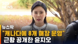 윤지오 근황.jpg - 부동산 갤러리