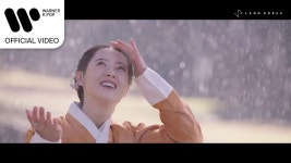Rest Of My Life - 오왠: 노래 가사, 뮤직 비디오 및 콘서트