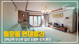 경복궁역 근처면 여기가 최고 아니냐 - 부동산 갤러리