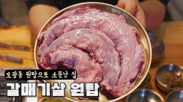 네이버 인플루언서 [네이버 인플루언서] 갈매기살 보광동 원탑이라고 해서 바로 달려왔습니다.