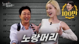 노빠구탁재훈 쑤기 출연한거 봐라 - 치어리더 마이너 갤러리