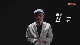 ㅇㅌㄱ 웰댕 나의 무대 나의 대학로 신구쌤편 - 뮤지컬, 연극 미니 갤러리