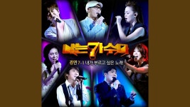 애모 - Jang Hye-Jin: Song Lyrics, Music Videos & Concerts
