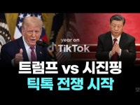 틱톡 미국사업 다시 안갯속…블랙스톤도 손 뗐다