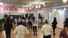 청춘뉴살사 강남댄스스포츠 홍대스포츠댄스 살사 댄스 동호회 :: 수업 현장 스케치 동영상 | Doovi 청춘뉴살사 강남댄스스포츠 홍대스포츠댄스... 