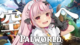 【PALWORLD】空飛べるようになりてえよぉ！！【#とまライブ】 - YouTube 【PALWORLD】空飛べるようになりてえよぉ！！【#とまライブ】