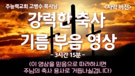 귀신 축사 영상 - 역학 갤러리