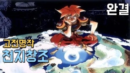 천지창조 | 미니맵