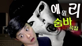 Emily Wants To Play | 미니맵