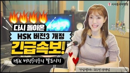 네이버 인플루언서 [네이버 인플루언서] 시사중국어학원의 HSK자격증