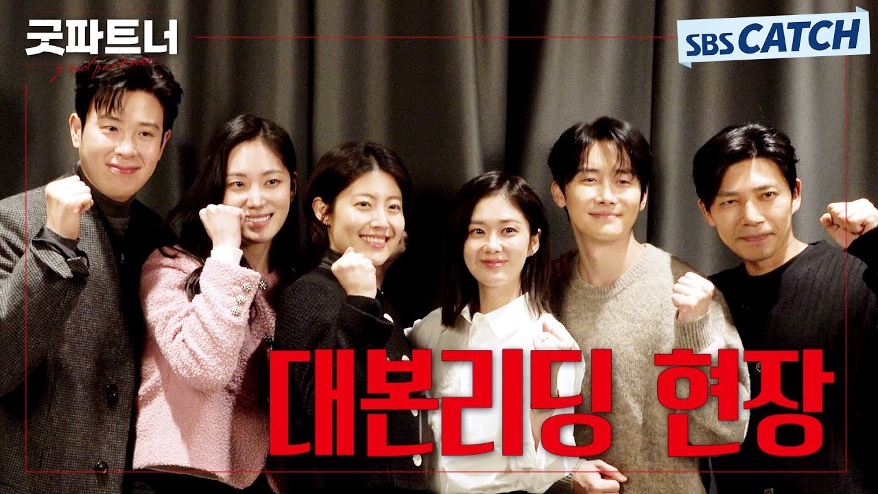 SBS 드라마 굿파트너, 장나라의 딸 지키기 위한 갈등과 강렬한 성장 이야기가 화제 100%의 눈길을 사로잡아
