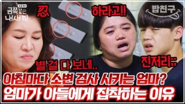 121화 애미 존나심각한데 언급이잘없노 - 금쪽같은 내 새끼 마이너 갤러리