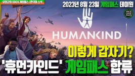 휴먼카인드 | 미니맵