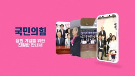 국힘 당원가입 주소 - 기타 국내 드라마 갤러리