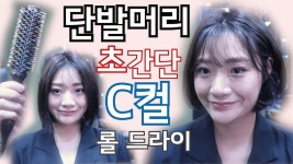 단발머리드라이 관련 YouTubers - 유튜브 검색 - NoxInfluencer