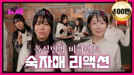 나솔사계 10정숙 22영숙 소집🚨ㅣ#돌싱민박 숙자매편ㅣSBS PLUS... 나솔사계  10정숙 22영숙 소집🚨ㅣ#돌싱민박 숙자매편ㅣSBS PLUS