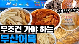 이것땜에 길음역 존나 가고싶다 ㅋㅋㅋ - 역학 갤러리