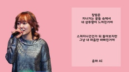쓰윤신 샴푸노래 ai로 조진거 지리네요 - 해외야구 갤러리