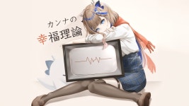 지금도 칸나의 노래실력은 올라가고 있어 - 스트리머 갤러리