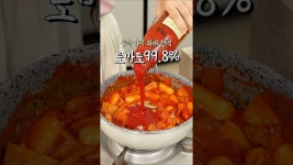 네이버 인플루언서 [네이버 인플루언서] 떡볶이 아니고 토마토 떡볶음, 우리아이 건강한 간식🤤🤤🤤 #요리 #레시피 #아이간식 #반찬... 