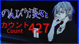 【カウント427】のんびり淡々と交通量調査【間違い探し?】 - YouTube 【カウント427】のんびり淡々と交通量調査【間違い探し?】