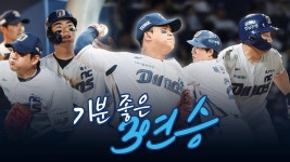 기분 좋은 3연승 | 7월 10일 삼성 vs NC - NC 다이노스 갤러리