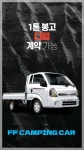 에프에프캠핑카 FF CAMPINGCAR - YouTube