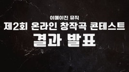 아니근데나진자로모르겟어어케1등곡이저래 - 일렉트릭기타 마이너 갤러리