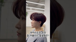 네이버 인플루언서 [네이버 인플루언서] #리프컷 #리프펌 #여자머리스타일 #여자헤어스타일 #대치동미용실 #선릉역미용실 #그라츠헤어... 