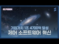 15개월 유니콘의 비밀 🚀💡