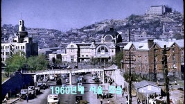 1960년대 서울 모습 - 싱글벙글 지구촌 마이너 갤러리